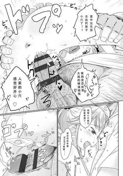 [Satuyo] Peaceful Ecchi! - PEACEFUL H | 平和的H [Chinese] [Digital]