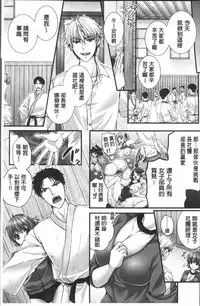 [Togari Ren] Newaza o Shitetara... Haicchatta! [Chinese]