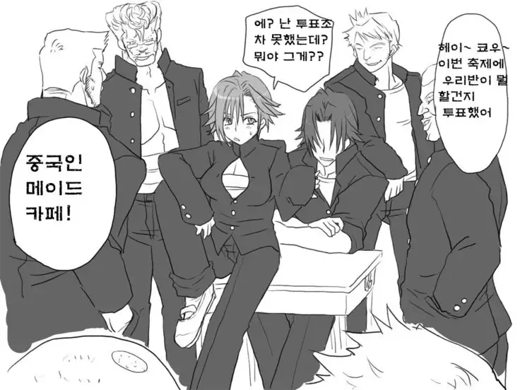 Seitenkango. Shinyuu to Ch. 6-11