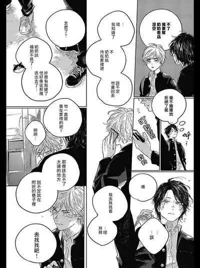 Bokura no Tsuzuki | 我们的后续 Ch. 1-5