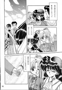 (CR15) [Fukumaden (Ohkami Tomoyuki)] Keiwaku (Bishoujo Senshi Sailor Moon)