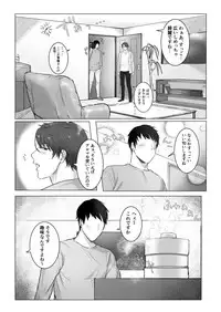 [Nugget bun Nageya-san (Nugget)] Akogare no kimi wa Namaiki Inma!? [Digital]