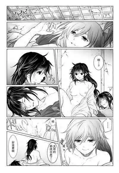 soshite bokura wa hisui ni somaru | 于是我们染上翡翠的颜色