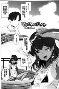 [Taishinkokuoh Anton] Dashite Itte Ii no [Chinese]