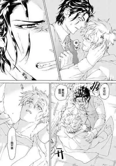 Koigokoro ni Torokeru Itteki | 融入恋心的花蜜