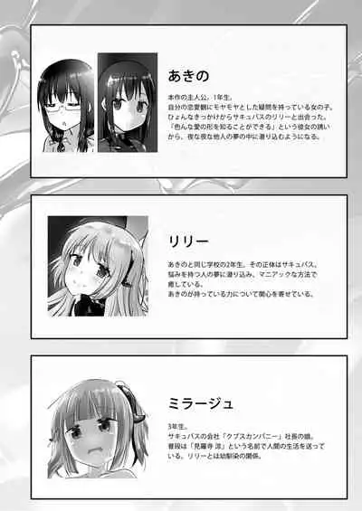 Yumewatari no Mistress night 9