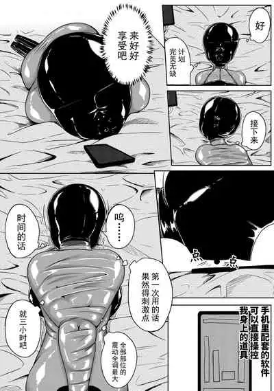 [HLL.ALSG99]Self Bondage 1