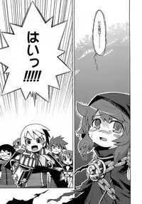 (SC35) [Kazeuma (Minami Star)] Sekaiju no Anone (Etrian Odyssey)