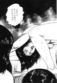 [Sanjou Tomomi] Shiro no Mokushiroku Vol. 4 - Bichiku Karen no Shou