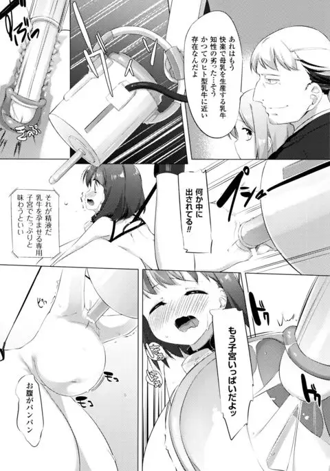 Nyuugyuu Shoujo Kaori - Milk Tank Girl Kaori