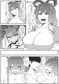 (Reitaisai12) [We are COMING! (Various)] Touhou IkuIkuIkuIkuIkuIku (Touhou Project)