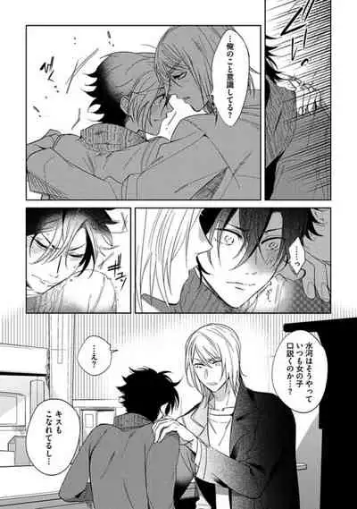 Koibito wa Reikan Seinen