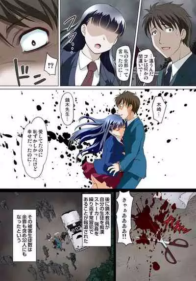 [RAYMON] Micchaku JK Train ~Hajimete no Zecchou 1-18