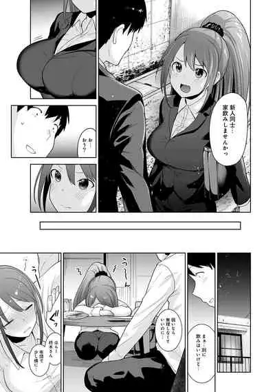Erohon o Sutetara Konoko ga Tsurechatta!? Ch. 1-18