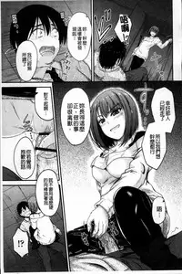 [Mutsuki] Koi Ecchi - Love H [Chinese]