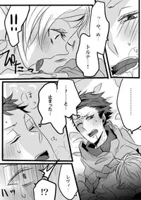 [Udon] Kimi wa Tokubetsu Dakara Ii no!!