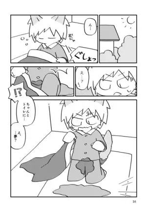 まにあわない!