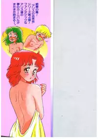 [Wada Erika] Alice no Ochakai 4