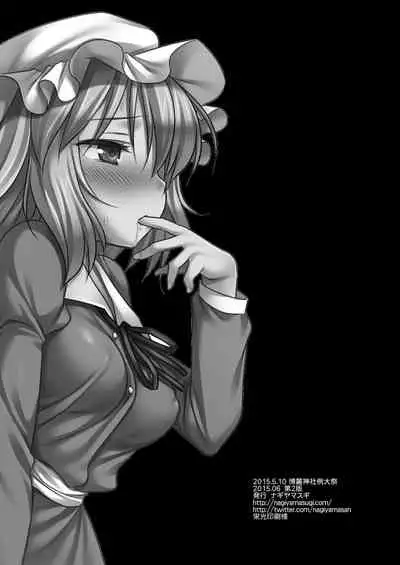 [Nagiyamasugi (Nagiyama)] Hifuu Ryoujoku 3 Renko Hiace (Touhou Project)[Chinese]