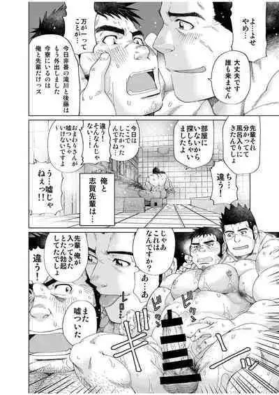 [Neyukidou (Takaku Nozomu)] Ookii Omawari-san to Chiisai Omawari-san [Digital]