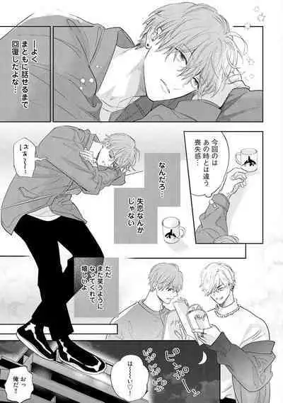 Lost Virgin how to sex Jyou