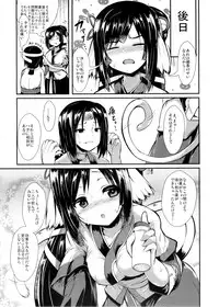 (C89) [ASTRONOMY (SeN)] Unbalance Goddess (Utawarerumono Itsuwari no Kamen)