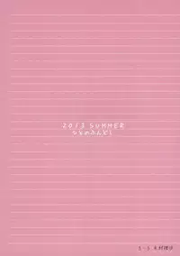 (C84) [Hito no Fundoshi (Yukiyoshi Mamizu)] Kaki Hoshuu 2 [English] [fmko]