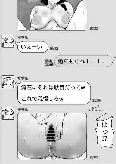 友カノかーちゃん~大好きな俺の母親はアホな親友の彼女~