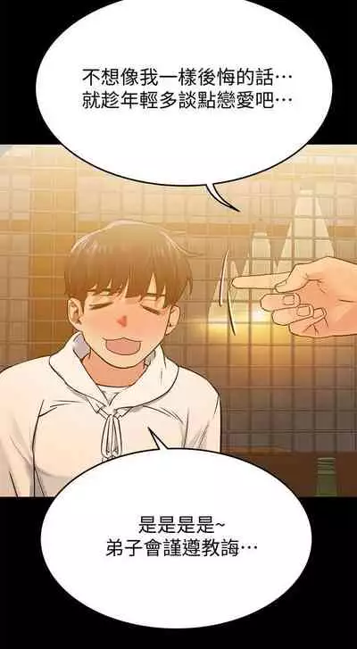 【周二连载】要对妈妈保密唷!(作者:NOAH) 第1~31话