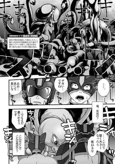 [Pagumiee (Kenta)] Tatakae!+++ (Plus-san)!! 2 [Digital]