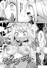 [Kishibe] Kyou kara Hajimeru Makai Seifuku (Comic Anthology Qoopa Vol.6) [Digital]