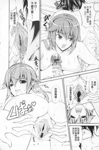 [Ishigami Kazui] Love Love Show | 卿卿我我SHOW [Chinese]