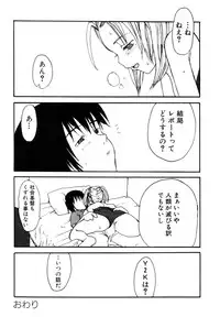 [Anthology] Himitsu no Tobira Vol. 4