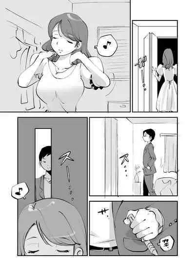 [nu-] Osananajimi to Asobi Dougi