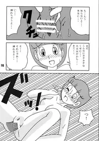 [TWIN TAIL] TWIN TAIL vol.12 Seinen SF Tanpen (Esper Mami)