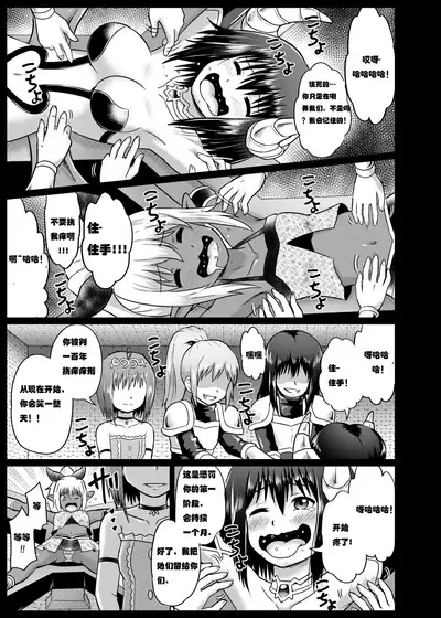 Mamono Musume Oshioki Kusuguri Jigoku【Chinese】