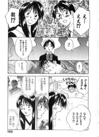 [Juichi Iogi] Reinou Tantei Miko / Phantom Hunter Miko 06