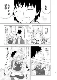 [Kamikadou (Ginyou Haru)] Koumakan Harem Route (Touhou Project) [Digital]