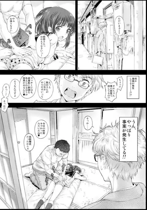 Tsuru Mise Shishunki