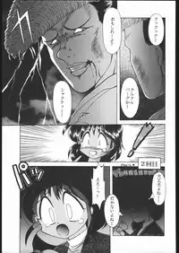 [Moriman Sho-Ten (Various)] KATZE 9 (Various)