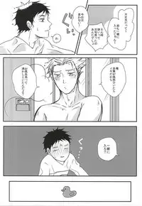 (RTS!!5) [LABO (Rinco)] Ame no Hi mo Hare no Hi mo, (Haikyuu!!)