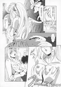 [Gabri-L] Feromone Charge!