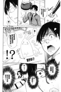 [Miyano Kintarou] Hishoujo List - The Non-Virgin List | 非處女的名單 [Chinese]