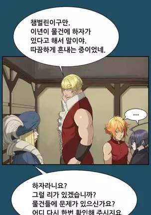 Aharoo | Yahalue Ch. 0-23