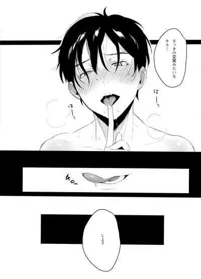 Koi no Danmenzu VicYuu Sairokushuu PLATONIC PLANET