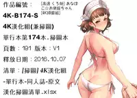 [Takato Kurosuke] Anaboko Obenki-chan [Chinese]