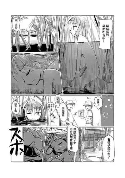 Shoujo to Haikousha