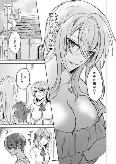 Bitch na Onee-san to Ore no Hajimaru Seiseikatsu