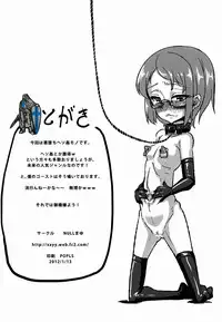 (C81) [Null Mayu (Chimosaku)] Ako Ochi (Suite Precure)