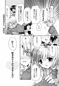 [Ryuga Syo] C no Kajitsu - A fruit of C